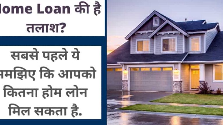 Calculadora de préstamos hipotecarios: कैसे तय होगा आपको कितना ...