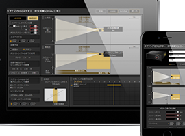 Calculadora de proyector para smartphone Calculadora de distancia de proyección del proyector Canon / Descargar |